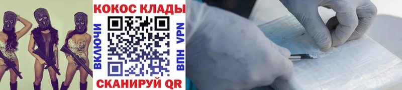 COCAIN VHQ  Купить где  Меленки 